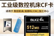 CF内存卡的特点和使用指南（探索CF内存卡的高速传输和大容量存储能力）