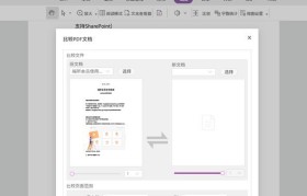 教你轻松编辑修改PDF文件内容的技巧（掌握PDF编辑技巧，轻松修改文件内容）