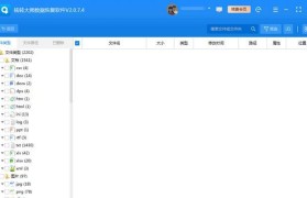 如何恢复1TB移动硬盘分区（简单教程帮助您恢复移动硬盘分区）