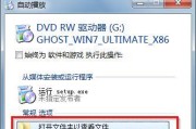 光盘安装Win7系统教程（详细步骤及注意事项）