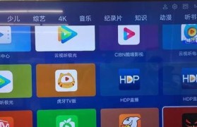 电视家2.0（全新智能电视操作系统，引领电视娱乐的未来）