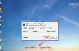 使用UltraISO安装Win7系统的步骤与方法（详细教程及关键技巧，让安装Win7系统变得简单易行）