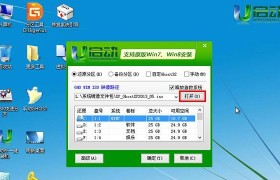 以u大侠u盘装系统教程win8（简单快捷的安装Win8系统的方法）