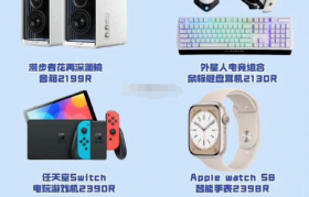 2024年千元数码产品推荐：性价比之王