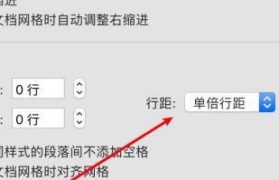 如何调整Word表格中文字行间距？（简单步骤让你轻松调整表格行高）