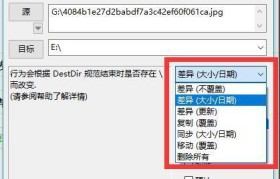 快速学会使用FastCopy的完全教程（教你快速掌握FastCopy的各项功能和操作技巧）