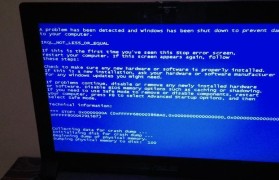 如何解决台式电脑更新Windows10时出现蓝屏问题