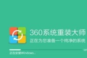 非一键装机win7系统安装教程（轻松安装win7系统，告别一键装机的烦恼）