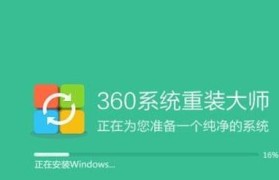 非一键装机win7系统安装教程（轻松安装win7系统，告别一键装机的烦恼）