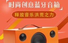 魔朋音箱（一起感受音乐的魔力吧！）