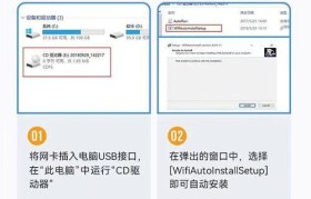 如何安装台式电脑蓝牙网卡（详细教程与注意事项）
