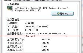 Win7旗舰版32位安装教程（轻松学会安装Win7旗舰版32位，让电脑重焕活力！）