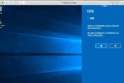 使用Mac系统虚拟机安装Win7系统的详细教程（让你轻松在Mac上安装Win7系统的步骤和技巧）