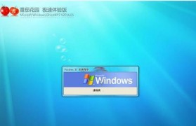 使用优盘安装XP系统的详细教程（轻松学会使用优盘安装WindowsXP系统）