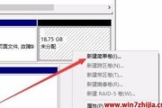 笔记本Win7硬盘分区教程（教你如何合理分区Win7笔记本硬盘，提升电脑性能与文件管理效率）