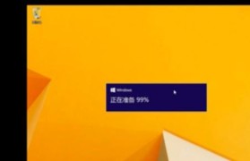 大白菜win8.1装机教程