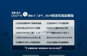 W7旗舰版32重置教程（一步步教你重置W7旗舰版32，让电脑焕然一新）