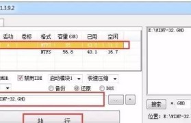 Win7操作系统下使用U盘硬盘进行分区教程（简单实用的U盘硬盘分区技巧，助您更好管理存储空间）