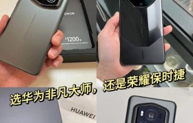 华为荣耀手机质量如何？（探究华为荣耀手机的品质表现及用户评价）