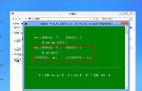 PE电脑分区教程-轻松掌握硬盘分区技巧（从入门到精通，一步步教你如何分区硬盘）