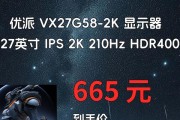 优派vx2370s-led的优点和特色剖析（探索优派vx2370s-led的高性能与卓越视觉体验）