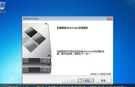 通过U盘安装Win7的详细教程（简单易懂的步骤让您轻松安装操作系统）