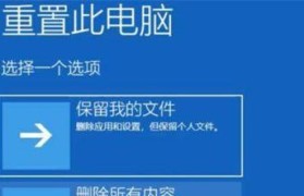 Win10电脑频繁蓝屏重启的解决方法（有效应对Win10电脑蓝屏问题，避免频繁重启）