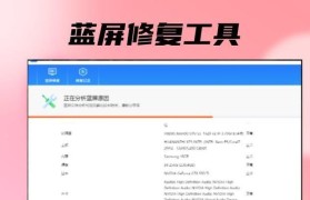 LOL电脑蓝屏的解决办法（有效应对LOL游戏导致电脑蓝屏的问题）