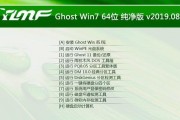 使用U盘启动Ghost安装Win7系统（详细教程及步骤，让您轻松安装系统）