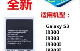 三星S7E电池表现如何？（探究S7E电池续航能力及充电速度）