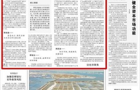 人民日报的使命与影响力（关注国家大事，传递人民心声）