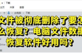电脑文件遗失导致无法开机的解决方法（数据丢失如何影响计算机启动和如何解决问题）