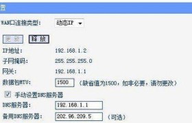 如何设置无线路由器的WiFi密码（简明教程帮助您轻松设置安全的WiFi密码）