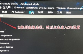 华硕主板XP系统安装Win7系统教程（华硕主板XP系统升级至Win7系统的步骤详解）