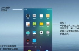 探索魅族Flyme6.7.3主题定制的魅力与创新（发现Flyme6.7.3主题设计的美学魅力与用户体验升级）