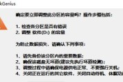 深入理解GPT磁盘分区教程（掌握GPT磁盘分区的关键技巧与步骤）