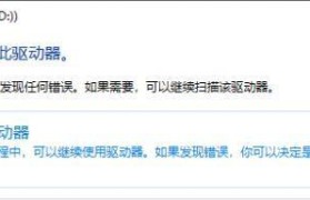 如何修复磁盘结构损坏且无法读取的问题（从诊断到修复，全面解决磁盘损坏的难题）