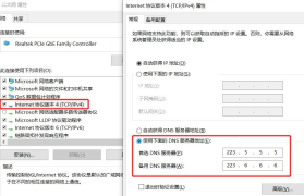 如何解决电脑网页DNS错误？全面指南