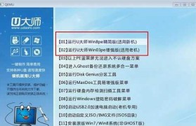 使用U盘安装Windows7系统的完全教程（教你如何通过U盘轻松安装Windows7系统，无需光盘）