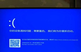 电脑主机启动时蓝屏的解决方法（快速修复主机启动时蓝屏问题的关键步骤）