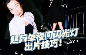 vivo夜拍效果如何？（揭秘vivo夜拍的关键技术）