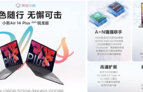 联想小新Air12开机教程详解（一步步教你如何正确开启联想小新Air12电脑）