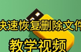 苹果系统u盘制作教程（快速创建可启动的苹果系统u盘）