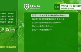 使用U盘安装Windows7系统（简便又高效的安装方法，U盘带您畅游Windows7系统的世界）