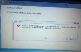 ThinkPadE470改Win7教程（简明易懂的操作步骤和实用技巧，轻松实现系统升级）