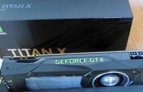 GTXTitanX（探索NVIDIAGTXTitanX的强大性能和高级特性）