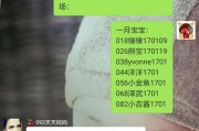 移动184号码的使用体验（探索移动184号码的功能与优势）