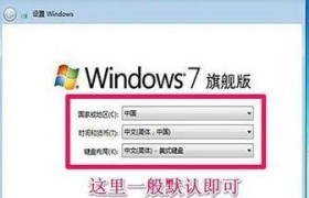 大白菜笔记本Win7系统安装教程（详细教你如何在大白菜笔记本上安装Win7系统）