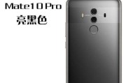 华为MT10Pro（探索华为MT10Pro的卓越性能和创新功能）