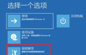 通过微PE安装系统教程，快速安装Win10系统（详解微PE工具的使用步骤及注意事项）